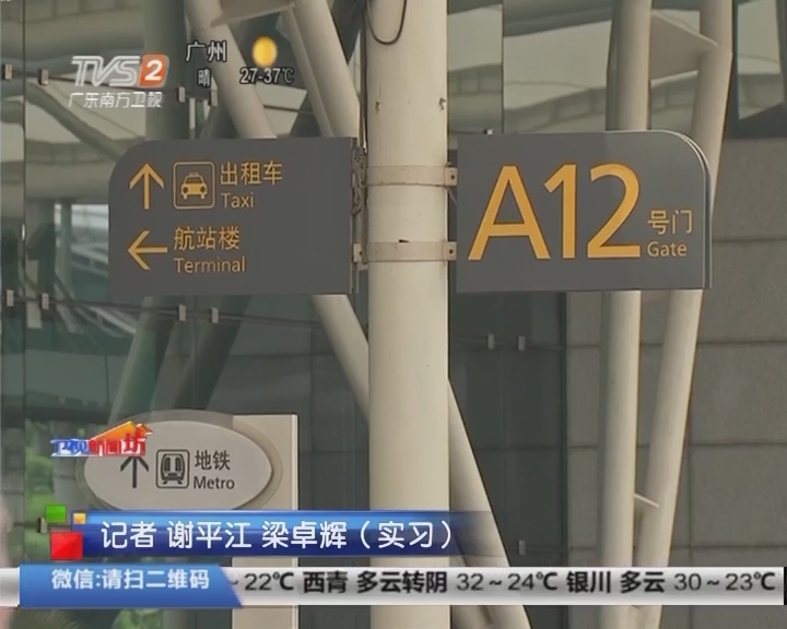 深圳机场深圳保安机场包车接送